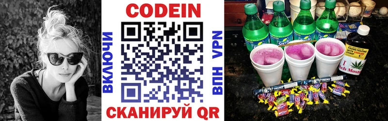Codein Purple Drank  наркотики  ОМГ ОМГ tor  Салаир 