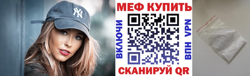 МЕФ кристаллы  ссылка на мегу маркетплейс  Салаир 